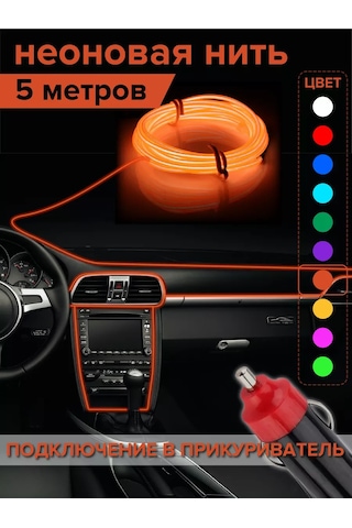 Megalavka Araç İçi Aydınlatma 169855376