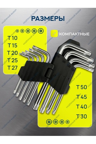 Nadeznyj Vybor Küçük Torx Yıldız Anahtar Seti 142057622