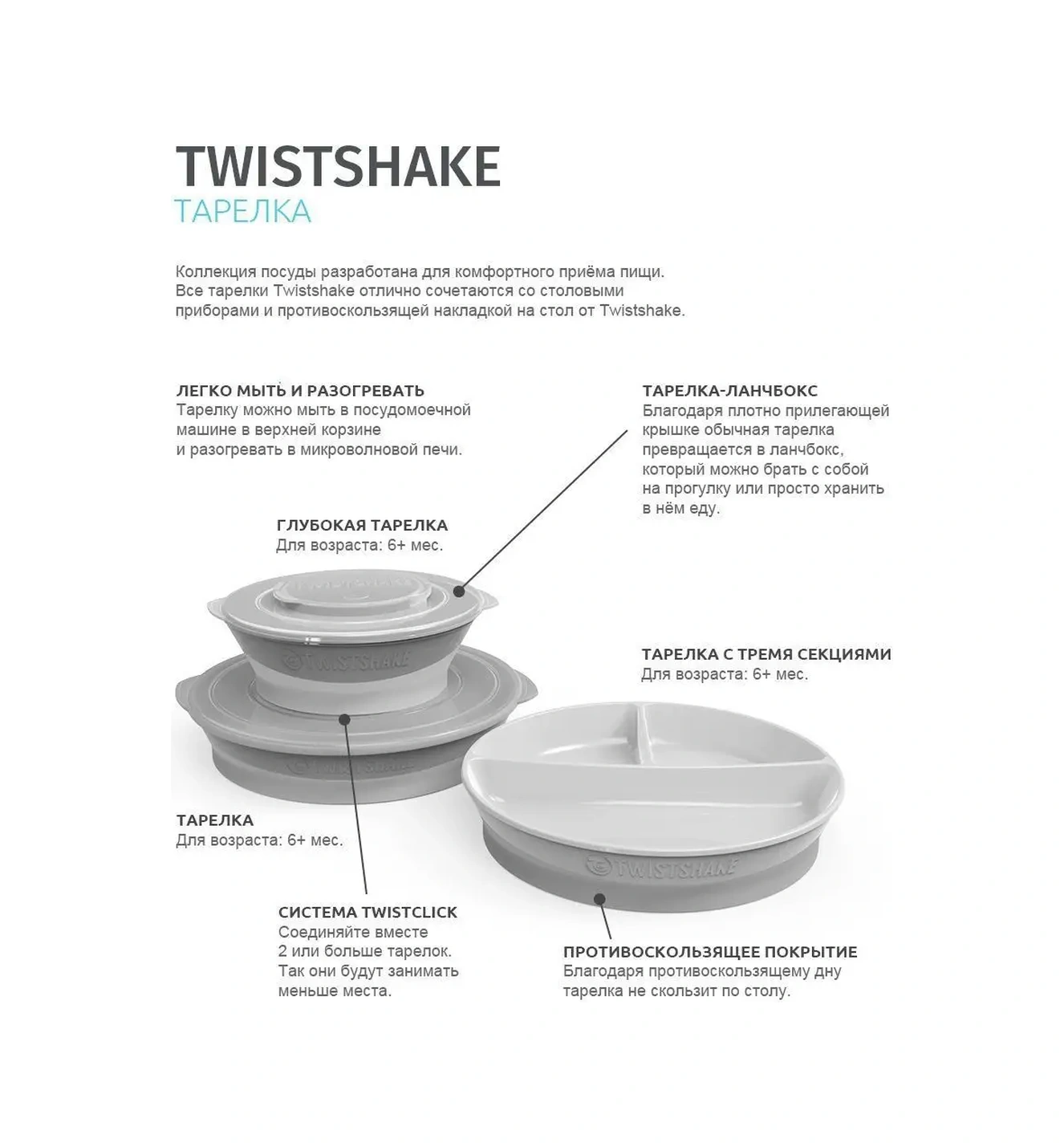 Twistshake Bölmeli Çocuk Mama Tabakları, 6 Aydan İtibaren. 6949150 Beyaz