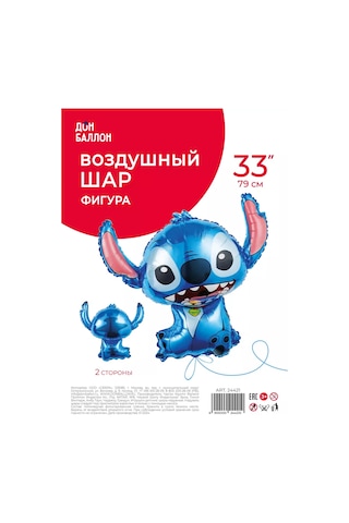 Davajdarit' Stitch'in Büyük Baloncuk Balon 227206122 MAVİ