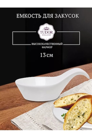Tudor England Royal White 13 Cm Atıştırmalık Kabı 249178689 Beyaz