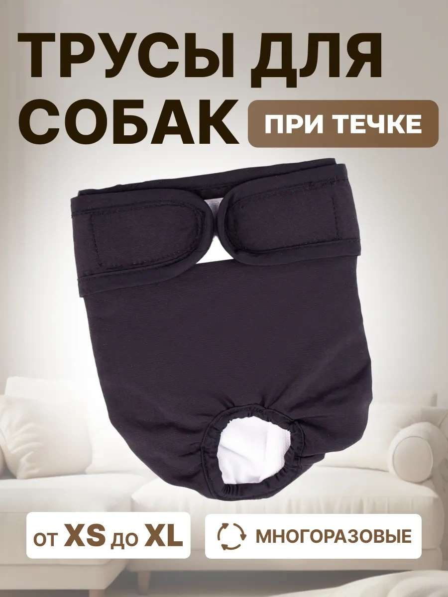 Lapkomarket Köpeklere Öyküldüğünde Kullanılan Yeniden Kullanılabilir Külot 372173234