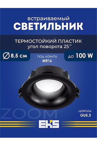 Eks Eks Zoom Siyah Yuvarlak Gömme Tavan Lambası 176537987 Siyah