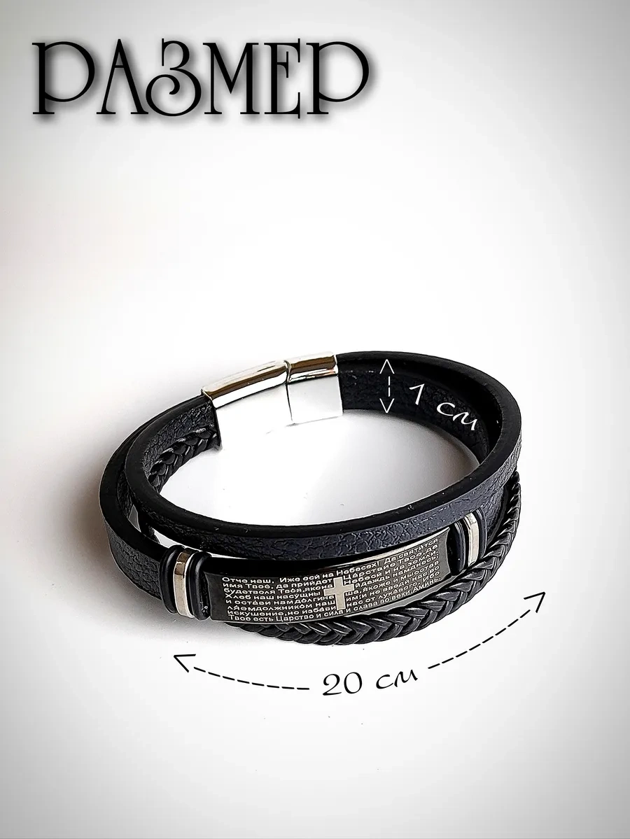 Sanin Dua İle İkonlu Ortodoks Bileklik 287742228 Siyah