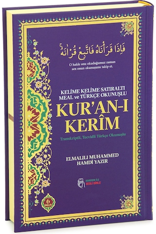 6 Özellikli Satır Arası Kelime Kelime Türkçe Okunuşlu Mealli Kuranı Kerim Rahle Boy - Mor