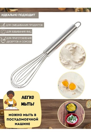 Lucku House Yumurta Ve Hamur Çırpmak İçin Metal Çırpıcı 157023650 Gri