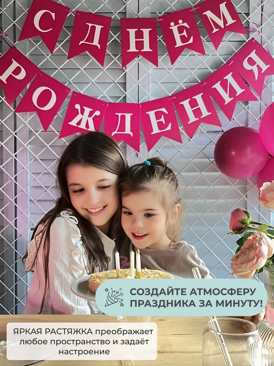 3pingvina Doğum Günü İçin Süsleme - Işık Zinciri - Bayraklar 191331418 Pembe