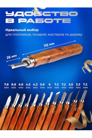Skytek Ahşap İçin 12 Parçalık Set, Keski Ve Yontma Bıçağı 178144580