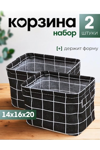 Anto-nenko Depolama İçin Düzenleyici Sepet 2 Adet. 267339845 Siyah