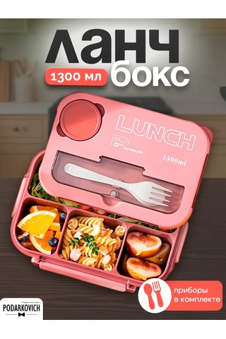 Podarkovich Bölmeli Ve Çatal-bıçak Takımlı Öğle Yemeği Kutusu 248806000 Pembe