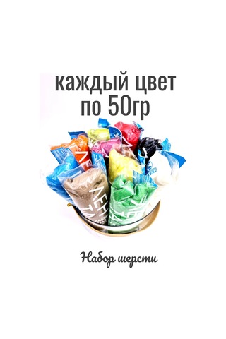 Kamteks Keçe Yapım Keçesi Seti 418144990