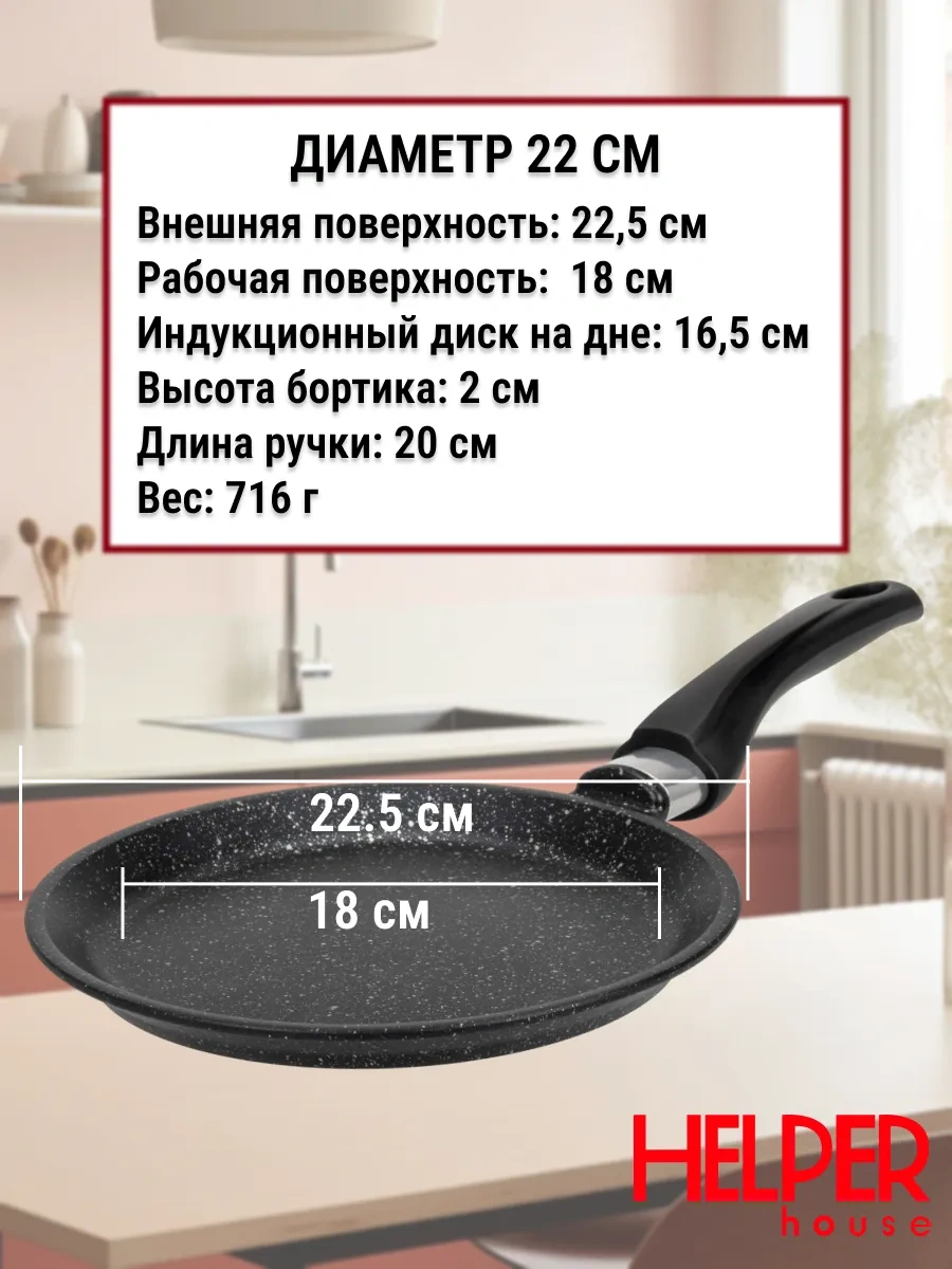 Helper House Omega 22 Cm Endüksiyon Gözü, Bürgücü Pancar 304333557 Siyah