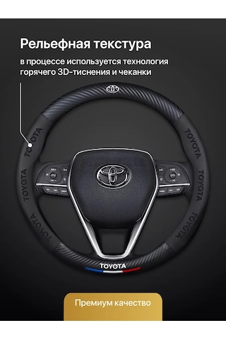 Flex Drive Toyota İçin Evrensel Direksiyon Kılıfı 379662933 Siyah
