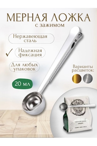 Etoli Ölçü Kaşığı Mandalı 340522807 Gümüş