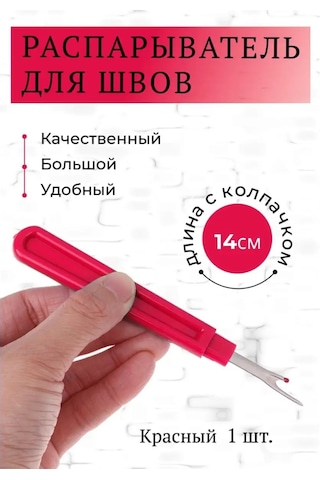 Clover Dikiş Açıcı 163204547