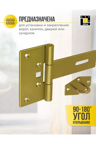 Dmx Asma Kilit İçin Menteşe Ve Kilit Göbeği 100 Mm 1 Adet. 218704852