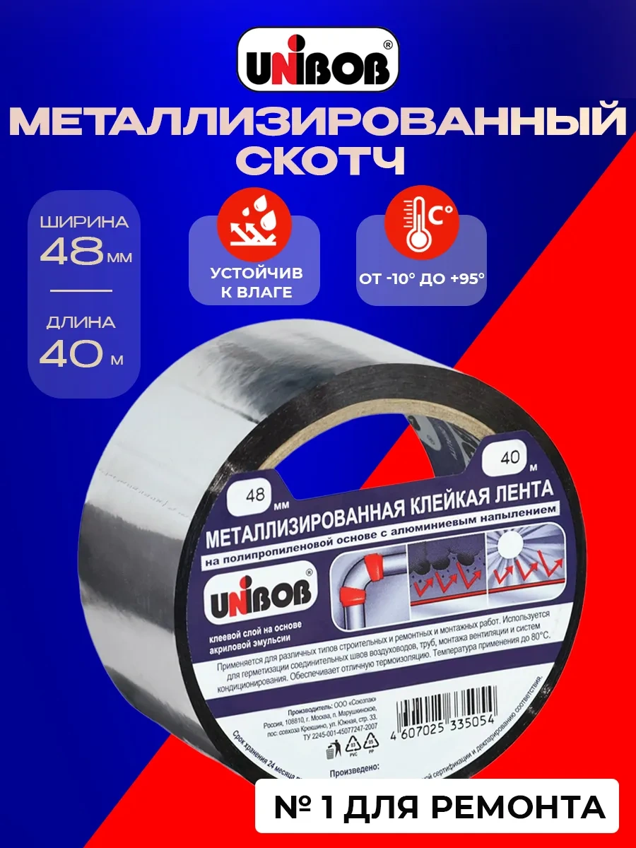 Unıbob Metalizeli Isıya Dayanıklı Bant 48 Mm X 40 M 1 Adet 423178704