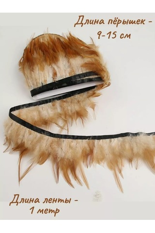 Kreativka Şerit Üzerinde Tüyler. Kurdela. 207825651