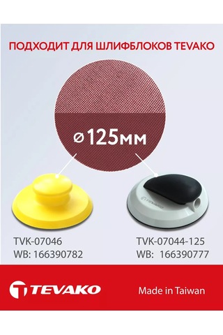 Tevako 125 Mm Yapışkanlı File Zımpara Diski P1500 Pro Net 166394551