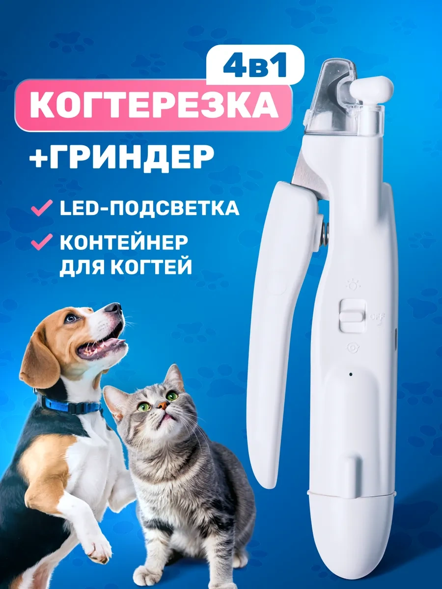 Walter Kediler Ve Köpekler İçin Tırnak Törpüsü Ve Törpüleyici İle Tırnak Törpüsü 199825505