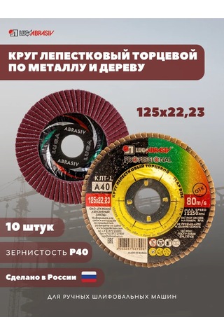 Luga Abraziv 40 Mm Flap Diski Tarafı Açık Taşlama Diski 179420119