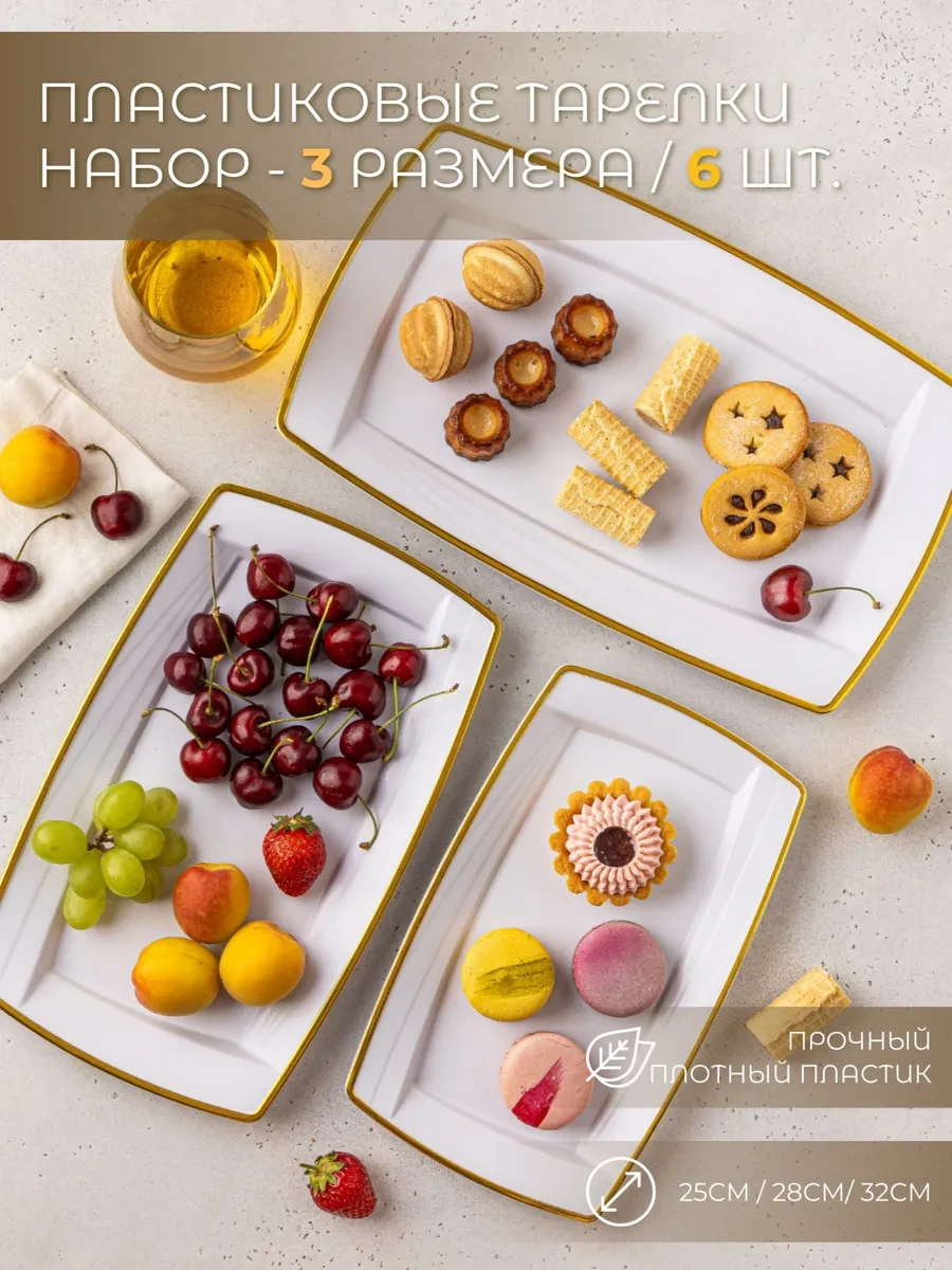 Family Co. Tek Kullanımlık Plastik Servis Tabakları Seti 6 Adet. 415028525 100 adet