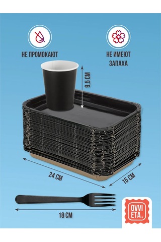 Ovvıeta Tek Kullanımlık Sofra Takımı Çatal Bardak Tabak Seti 50 Kişilik 291844394 100 adet