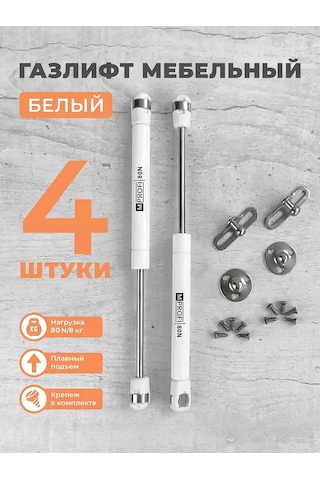 Mprofı Mobilya Gazlı Amortisör N80/8 Kg, 4'lü Set, Beyaz 257898143