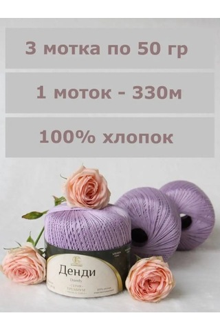 Kamteks Örgü İçin Pamuk Dantel Kamtex İplikleri 146649171