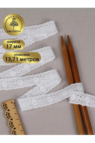 Kruzhevo Dantel Nakışı El İşi 1,7 Cm 13,7 M 160251883