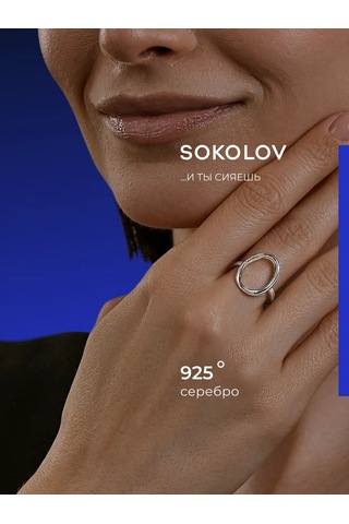 Sokolov 925 Ayar Gümüş Yüzük 212886134 Gri