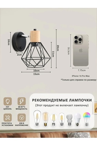 Yonlux Baskı Duvar Lamba E27, Siyah 463661829 Siyah