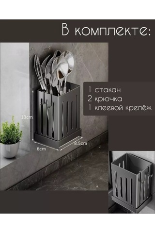 Idea Store Mutfak Ve Banyo İçin Düzenleyici Bardağı Tutucu 200976584 Gri