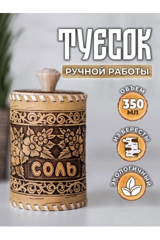 Staratel' Kabuksuz Kapağı Olan Salamura Kabağı 162380321 Bej