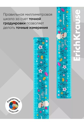 Erichkrause Plastik Ölçer Flower Sheep 20 Cm 151641550 Diğer