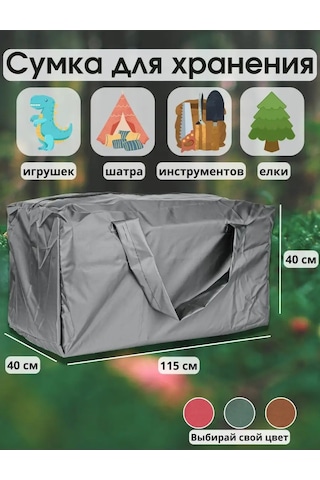 Sebo Çam Ağacı Ve Diğer Eşyalarınızı Saklamak İçin 115 Cm Çanta Kılıfı 152620006 Gri