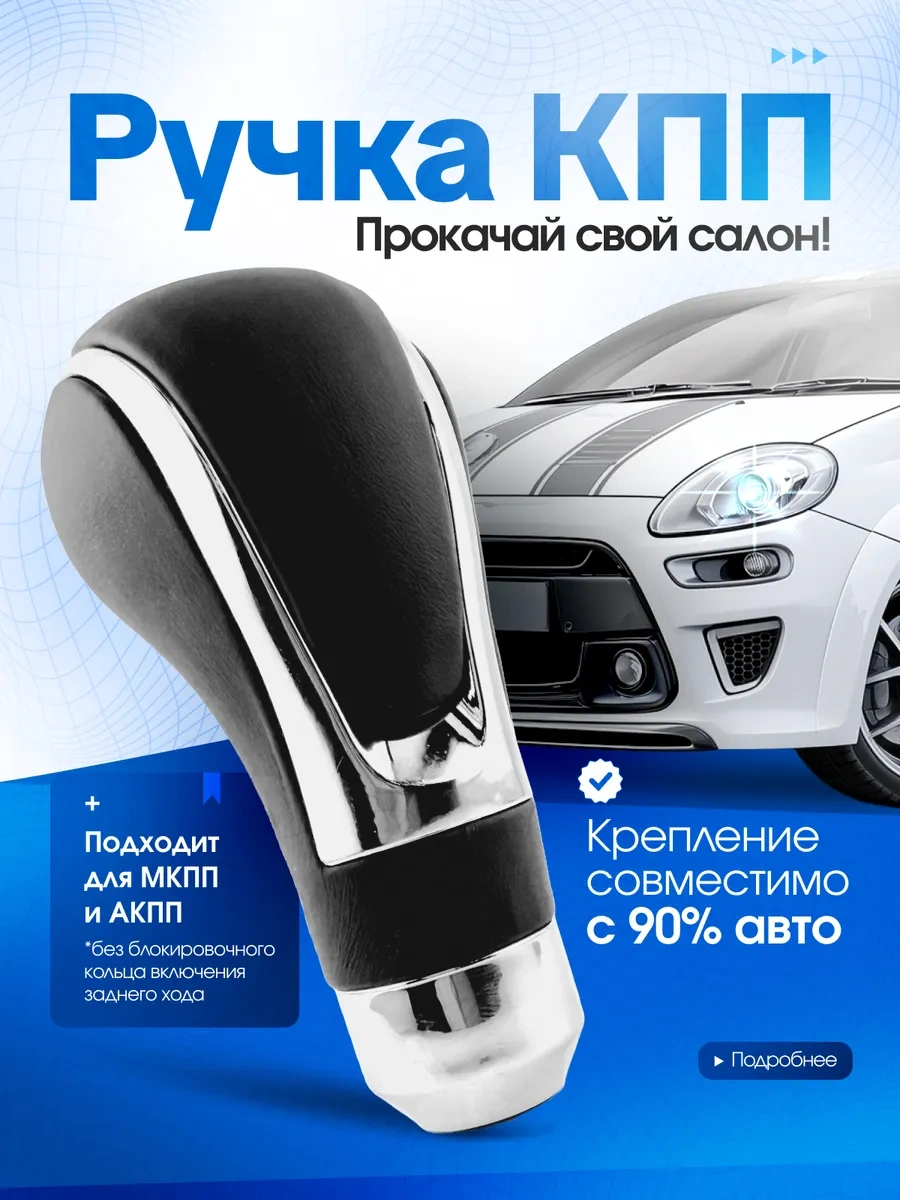 Bual Vites Kolu Otomobilde 224341725 Krom