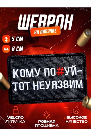 Patchcraft Yuvasız Ceza Zaferi 391186881