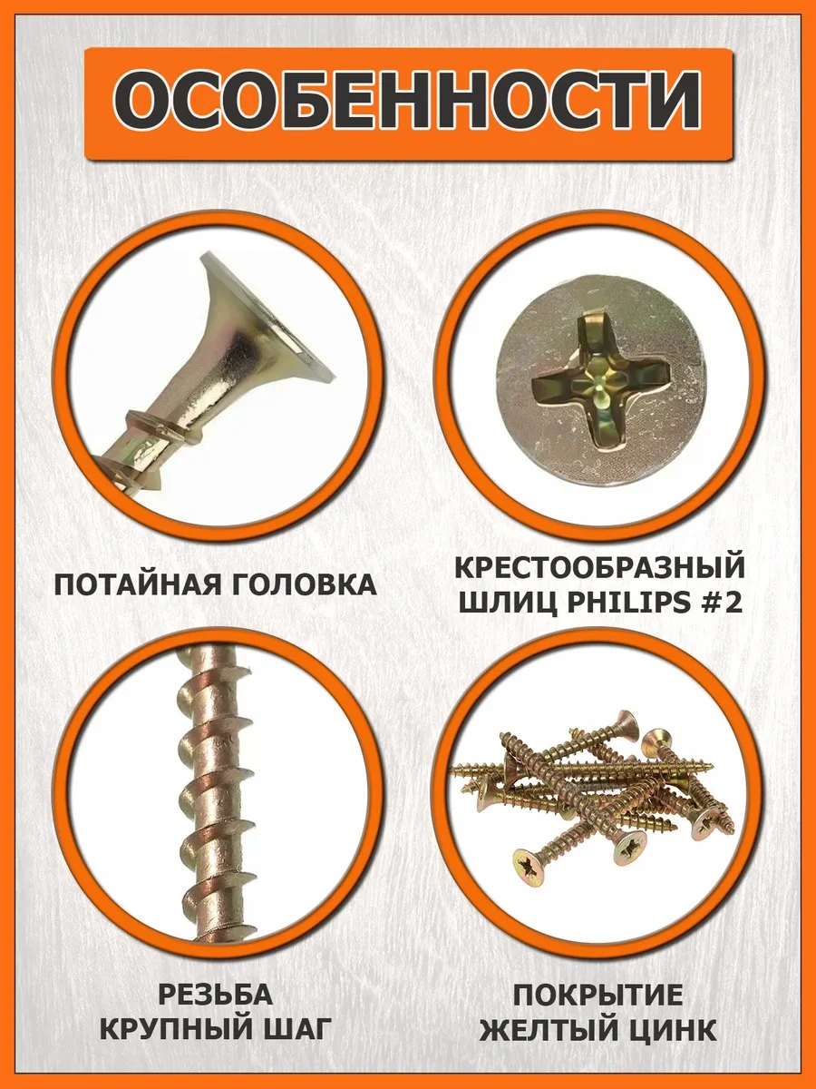 Strojkrepi Ahşap İçin Vida Spiral Vidalı Sarı 4,2x76 Mm 1 Kg 241528622 Diğer