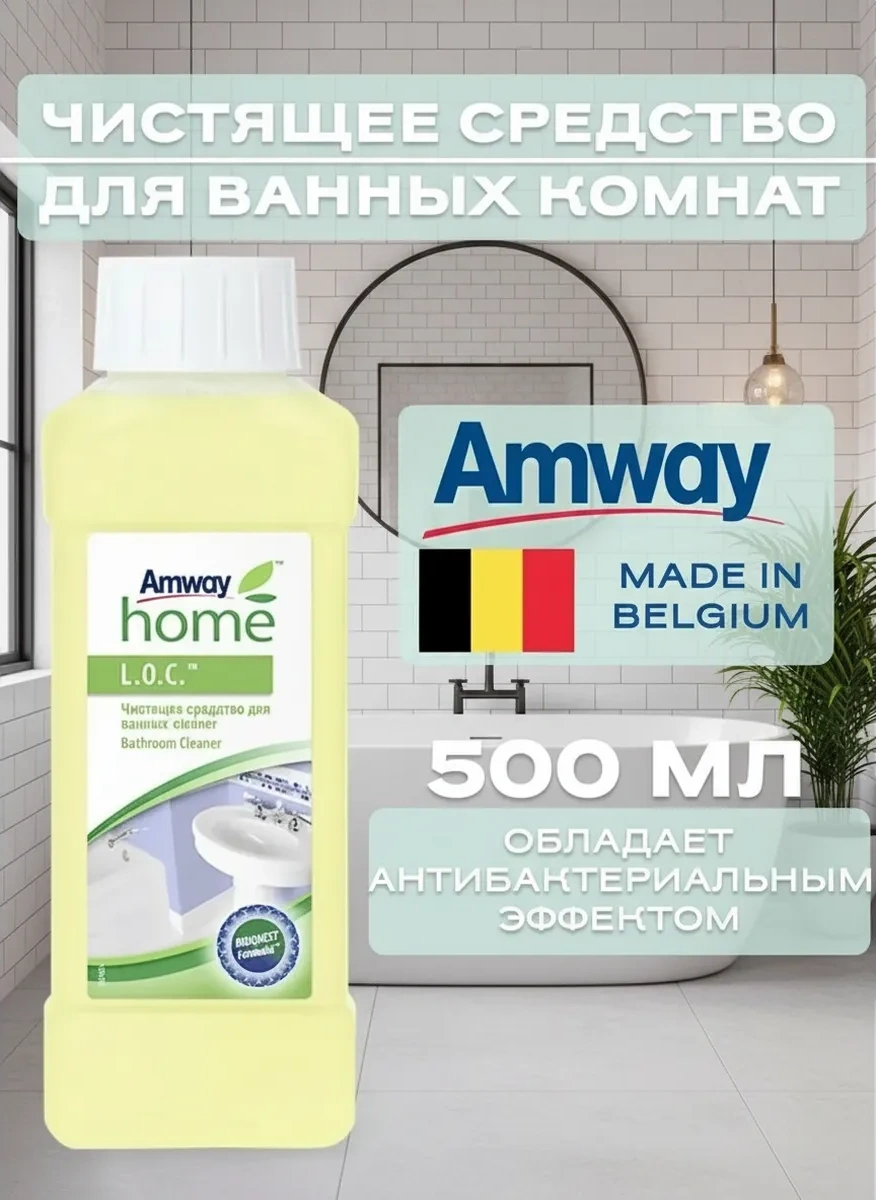 Amway Loc Amway Banyo Temizleyici 377673961 Diğer