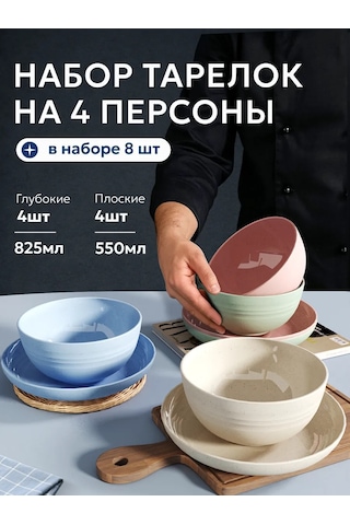 Babuskiny Tarelki 4 Kişilik Derin Ve Düz Plastik Tabak Seti 468294443 Beyaz