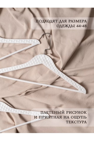 Skyphos Kıyafet Saklama Askıları 206070907 Beyaz