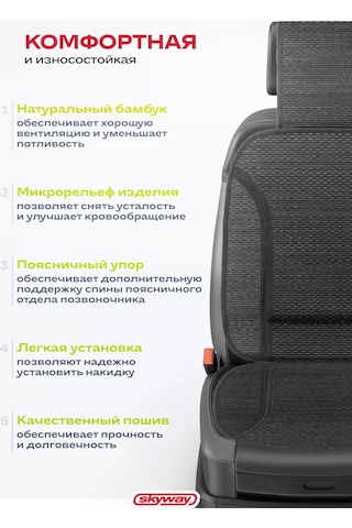Skyway Siyah Araba Koltuğu Örtüsü 169057904