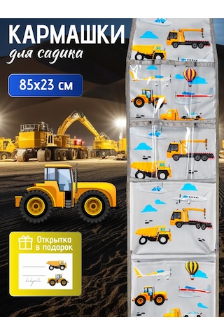 Babysita Anaokulu İçin Dolaplarda Cepler 166272034 Gri