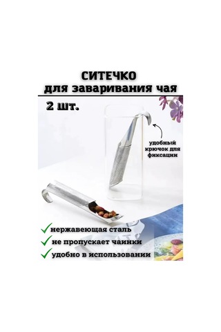 Saro House Demleme Süzgeci 182089336 Gümüş-gri