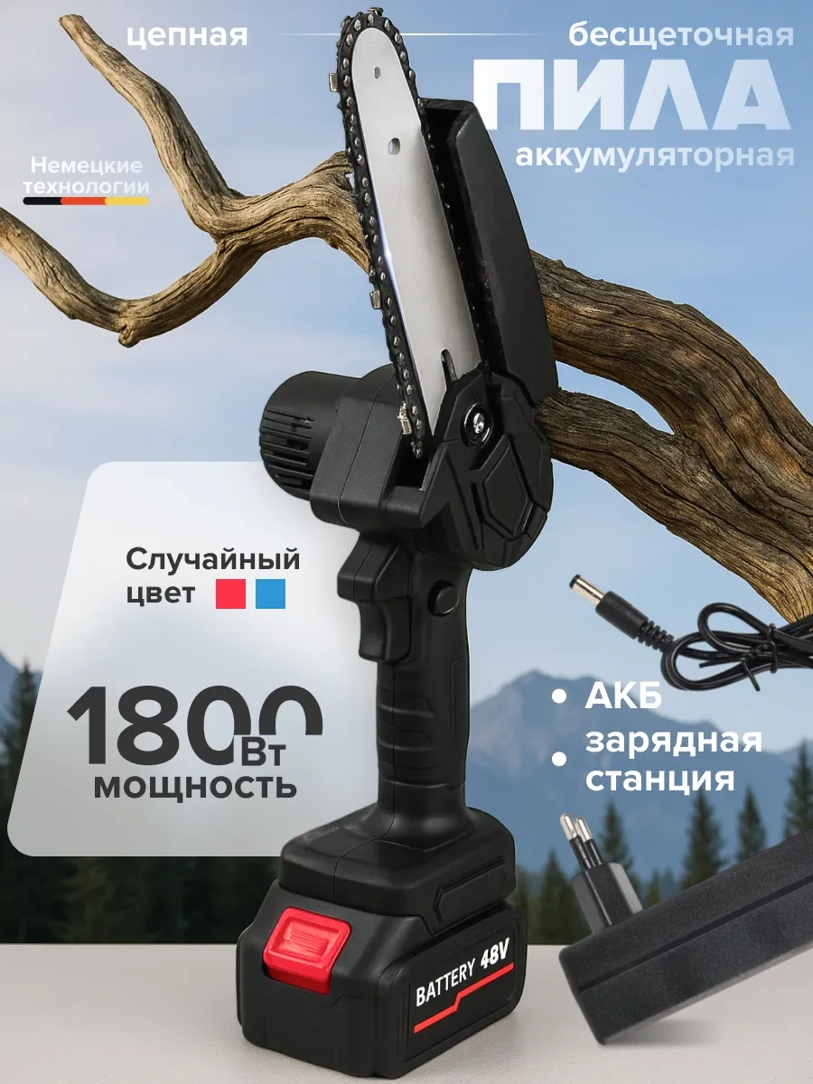 Net Brenda Şarjlı Zincirli Dal Budama Makası 228376828