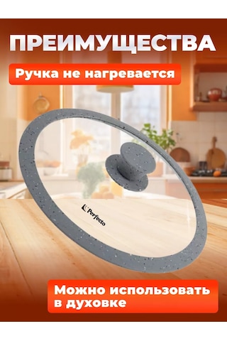 Perfecto Lınea 26 Cm Silikon Kenarlı Tava Kapağı 105349323 Diğer