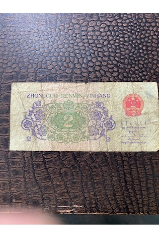 Cin 2 Jiao 1962 Kağıt Para