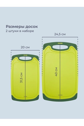 Homsly 2'li Kesim Tahtası Seti, Yeşil 210000239 Yeşil