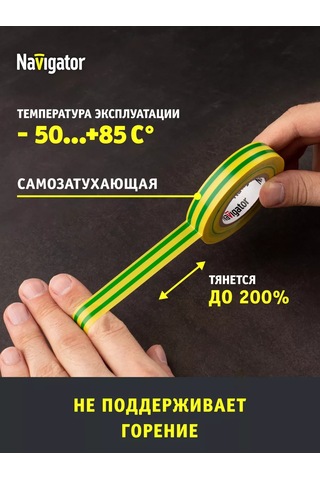 Navigator Sarı-yeşil Pvc Bant 15 Mm X 20 Metre 243770170